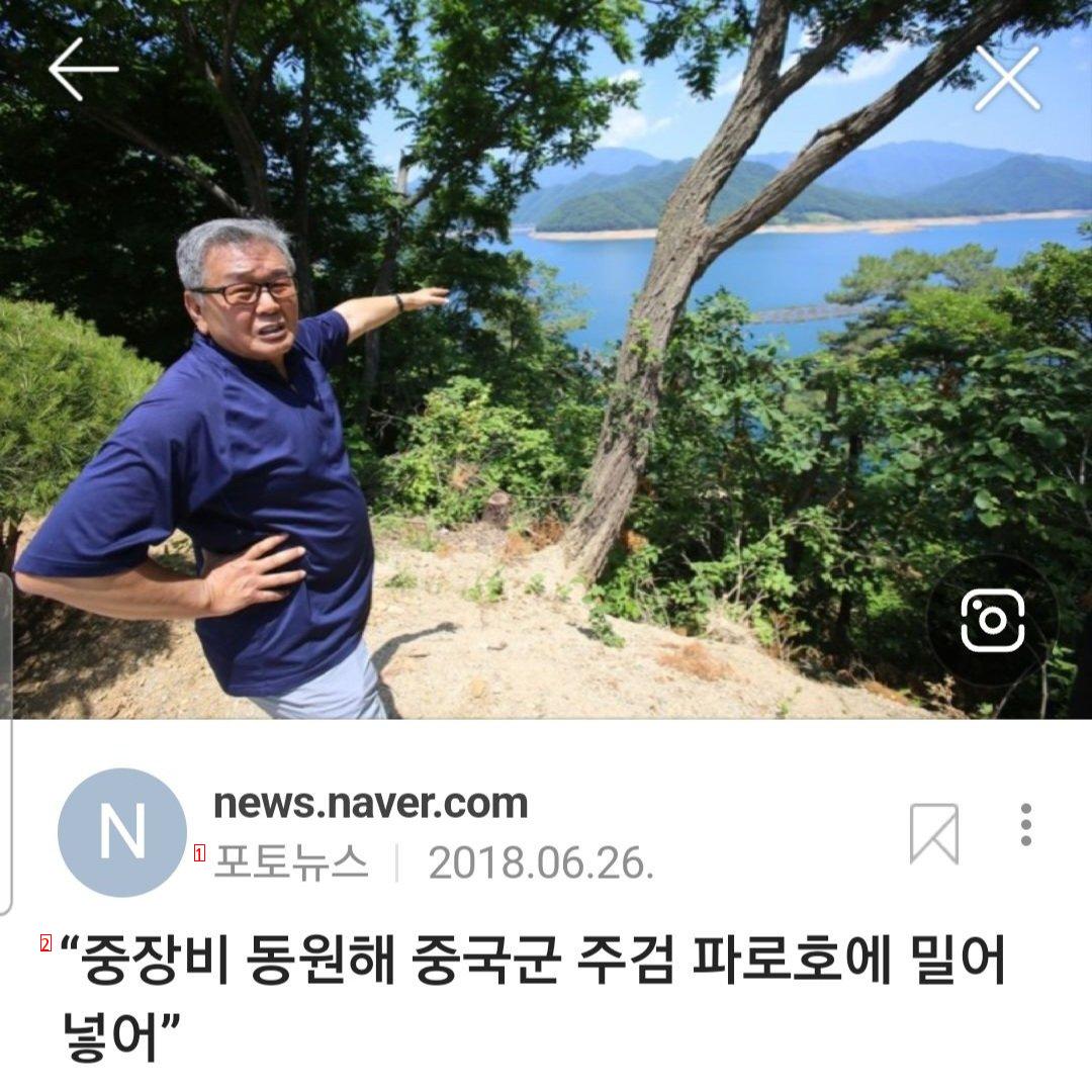 여권과 비자도 없이 한국에 왔다는 중국인들