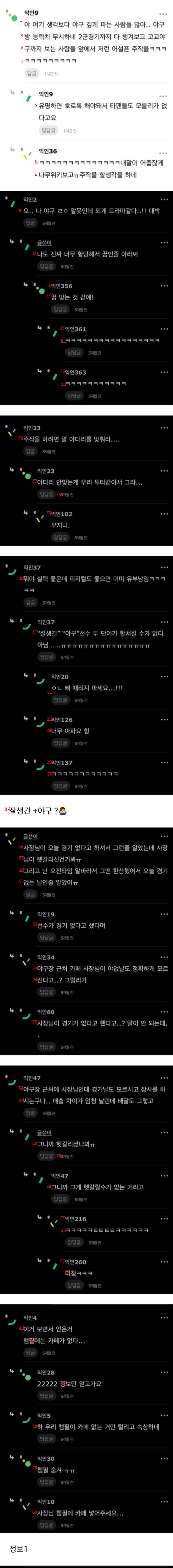 야빠들을 얕잡아본 인티녀