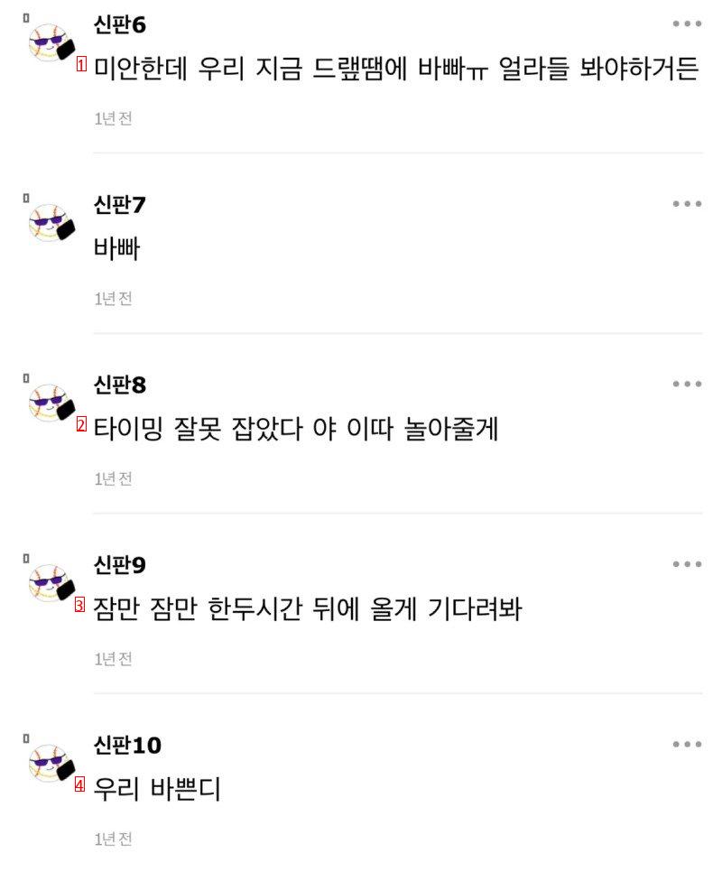 야빠들을 얕잡아본 인티녀