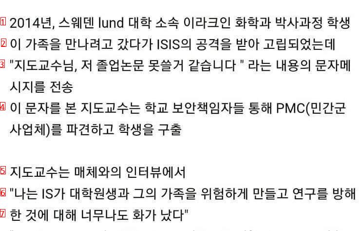 ISIS도 꼼짝 못하는 그의 정체