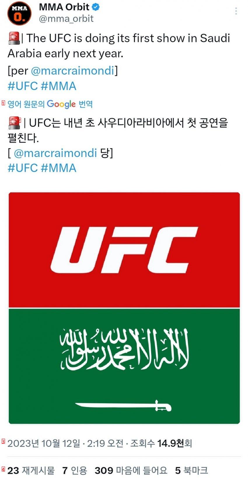 속보) UFC 내년 3월 최초로 사우디 대회 예정 ㄷㄷㄷ
