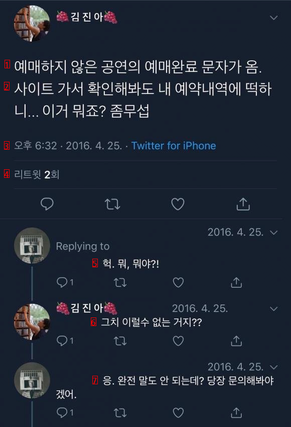 트위터 레전드 사건..