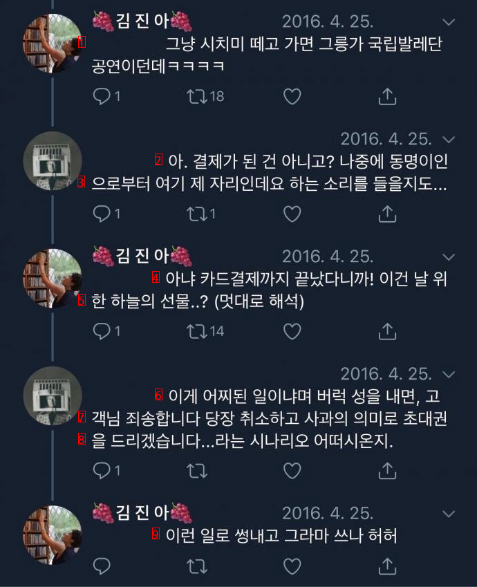 트위터 레전드 사건..