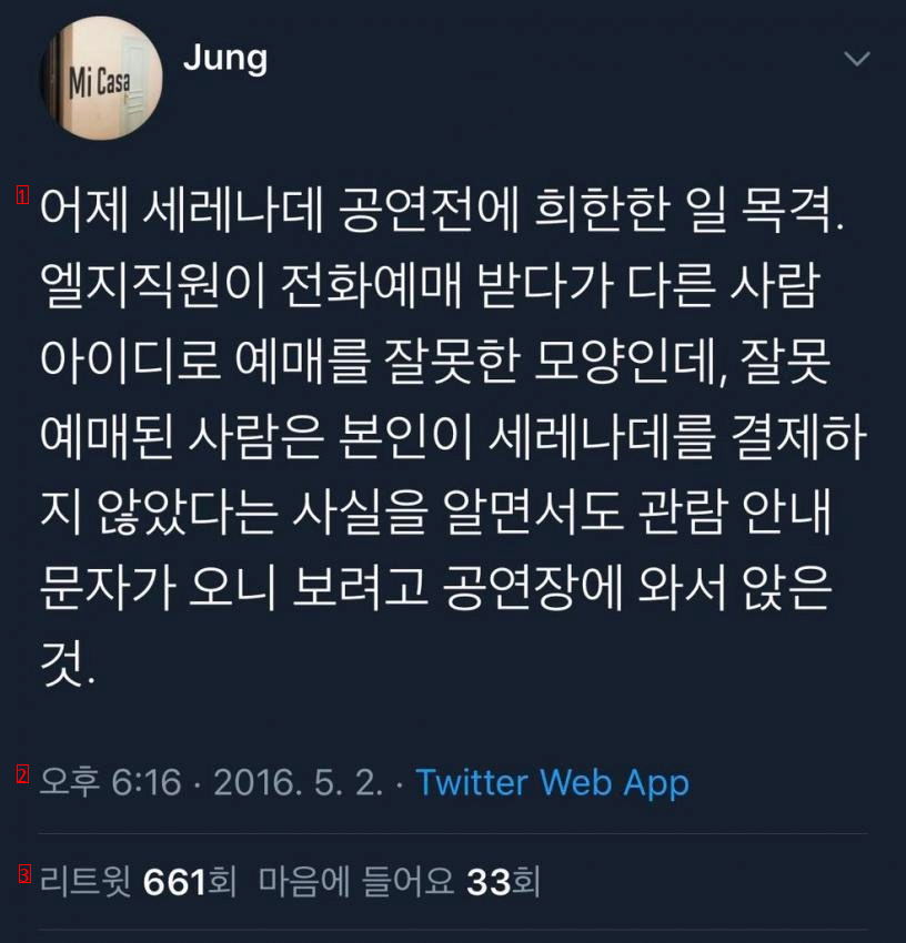 트위터 레전드 사건..