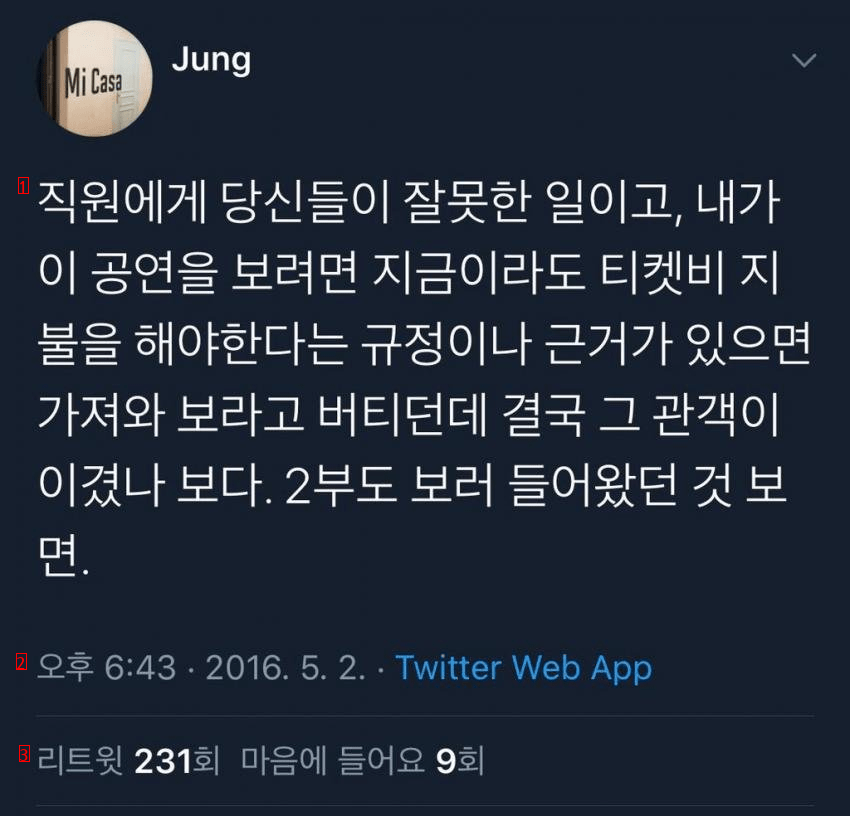 트위터 레전드 사건..