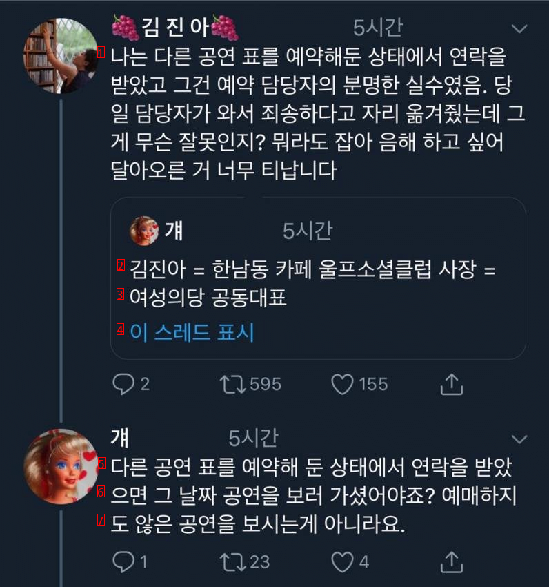 트위터 레전드 사건..