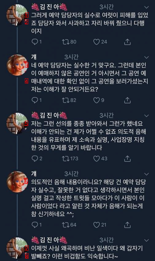 트위터 레전드 사건..