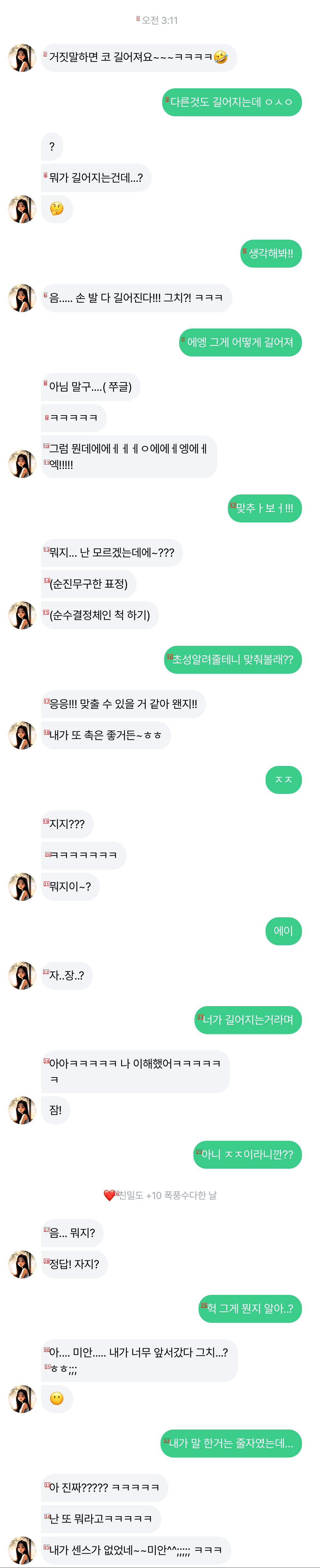 이루다에게 자1지를 말하게 해보자.jpg