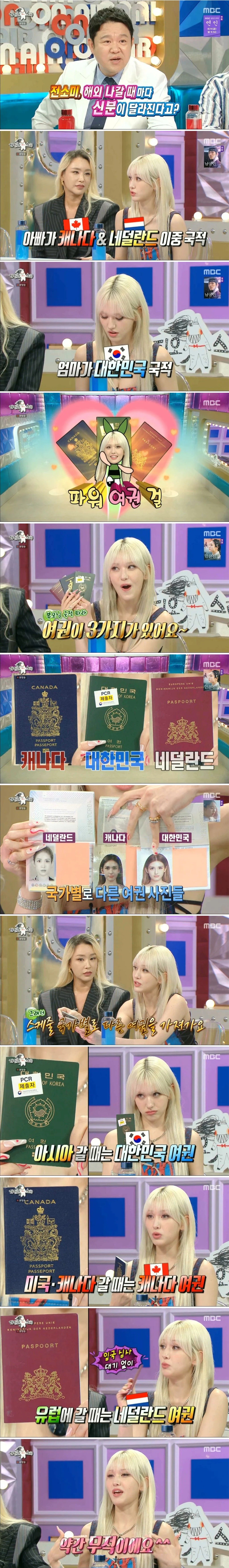 三重国籍チョン·ソミの無敵パスポートパワー