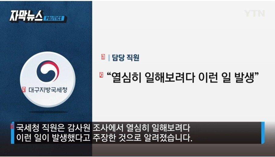 열정이 넘쳤던 공무원의 적극 행정 결과 ㄷㄷ...jpg