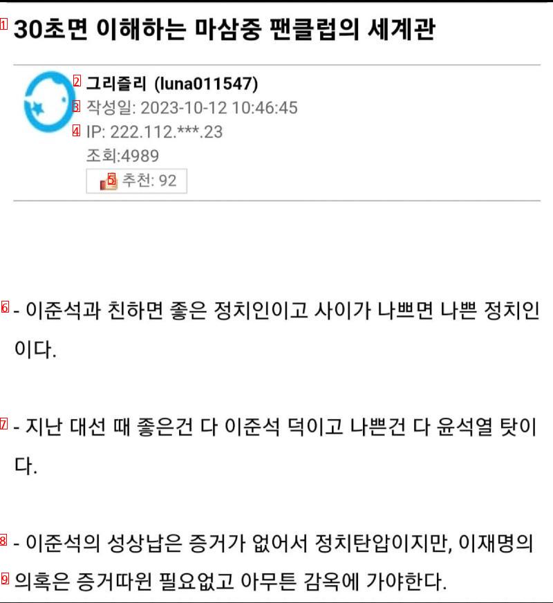 30초면 이해하는 마삼중 팬클럽의 세계관.jpg