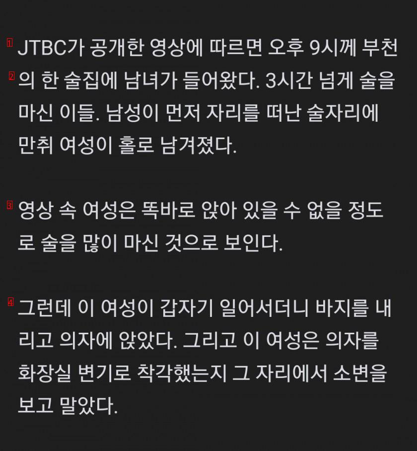 만취녀의 배설 욕구