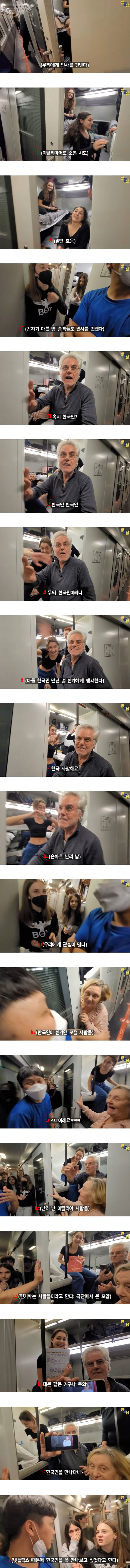 요즘 한국인이 이탈리아에 가면 벌어지는 일