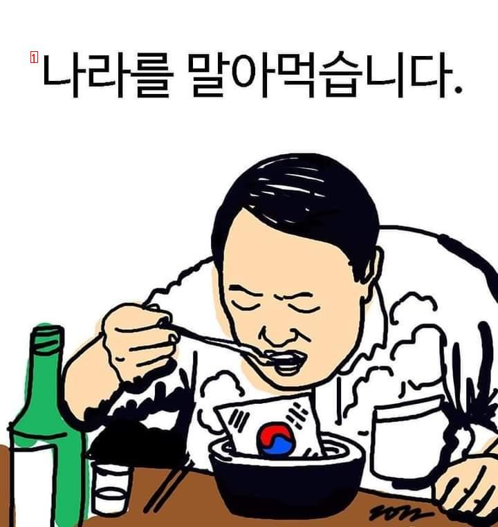 大韓万国の現状