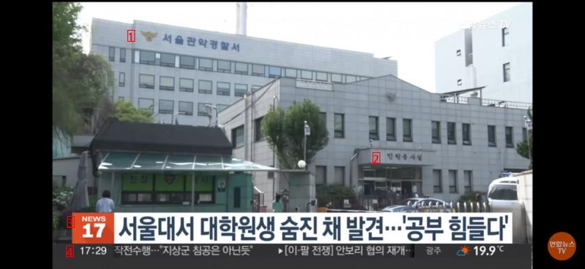 ソウル大学大学院生、遺書を残して死亡