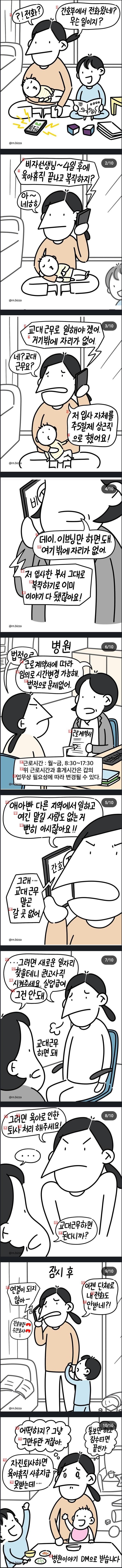 간호사 복직하기 어려운 이유