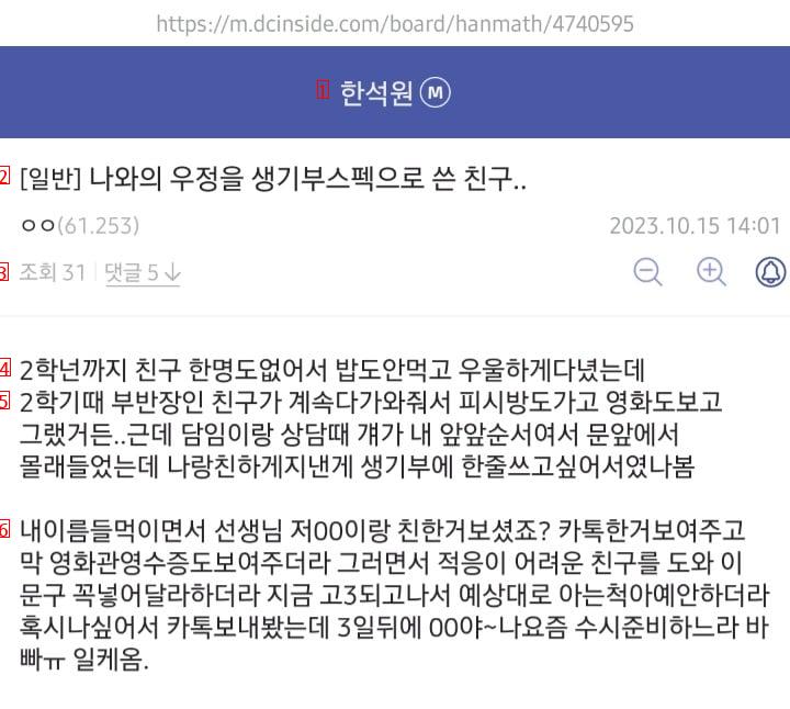 친구 생겼는데 알고보니 스펙용이여서 충격먹은 아싸 디시인 ㄷㄷ..JPG