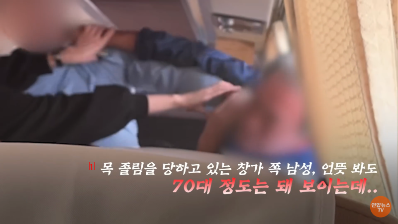 70대 승객을 폭행하는 버스기사