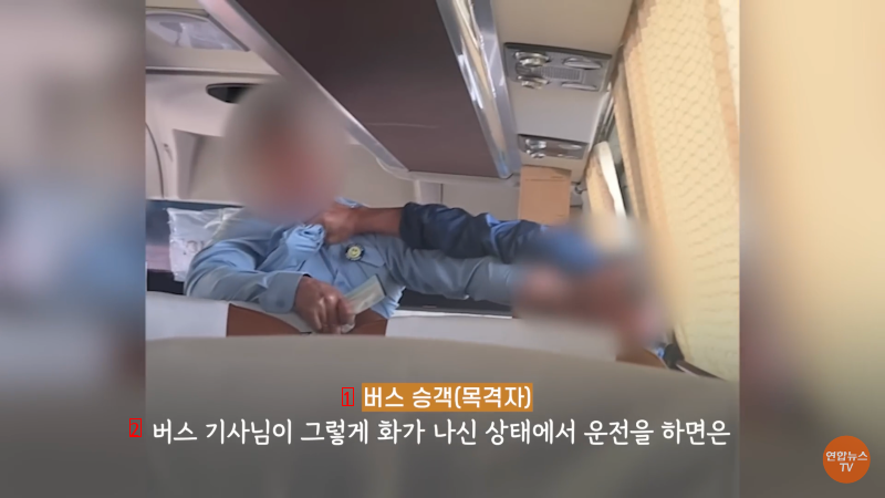 70대 승객을 폭행하는 버스기사