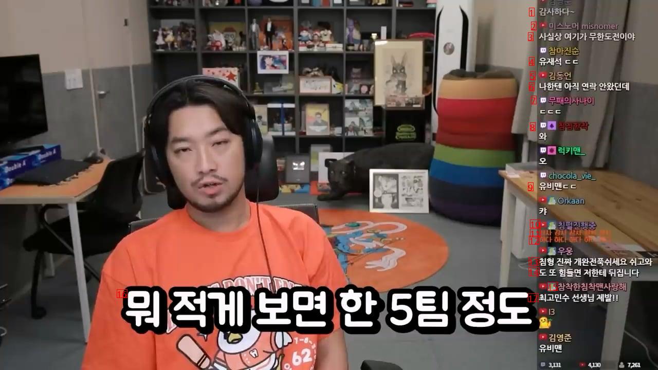 장기 휴방하면서 획기적인 시스템 도입한 침착맨 근황 ㄷㄷㄷ..JPG