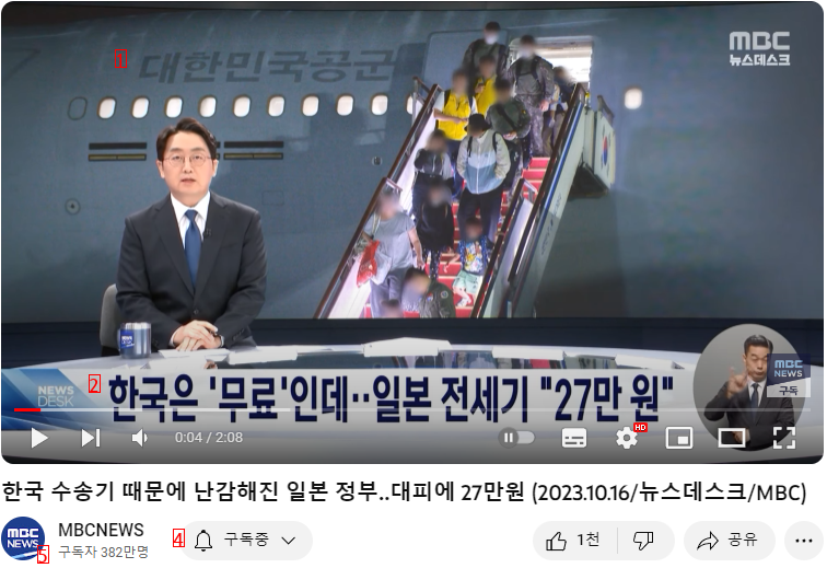 韓国の輸送機で困っている日本政府