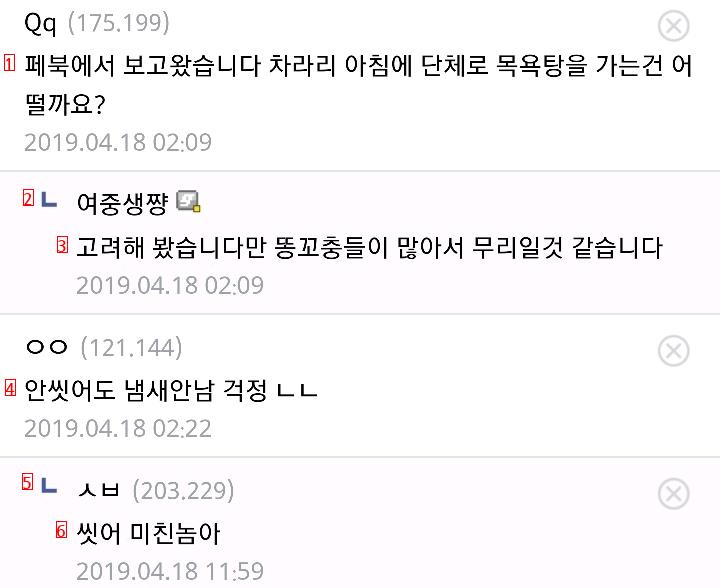 씻는 법을 배우고 컬쳐쇼크를 느낀 사람들