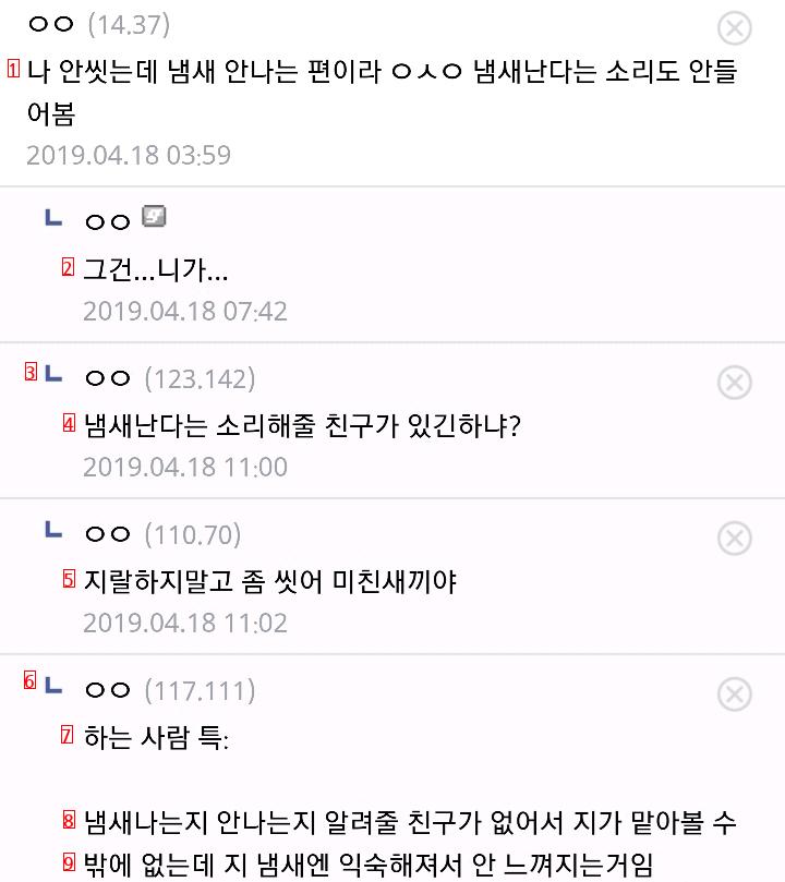 씻는 법을 배우고 컬쳐쇼크를 느낀 사람들