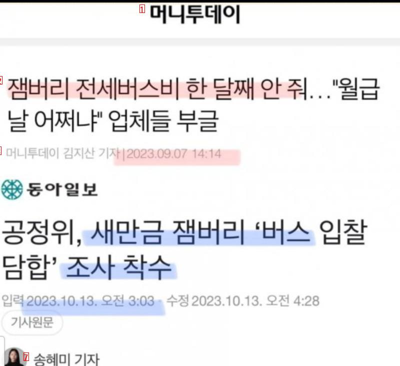 잼버리 뒤통수 ㅋㅋㅋㅋㅋㅋㅋㅋㅋㅋ