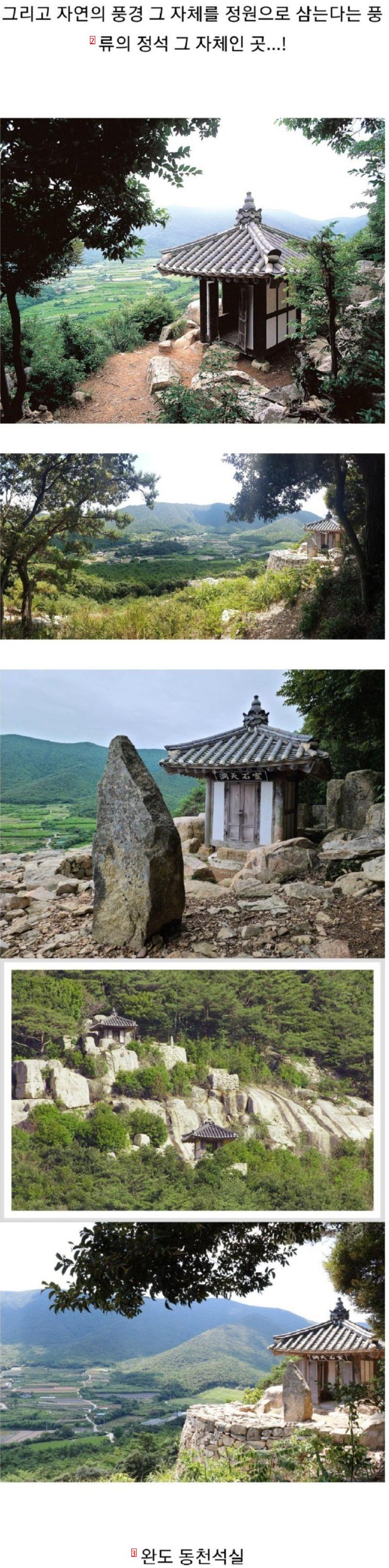 韓国人もよく知らない韓国式伝統庭園