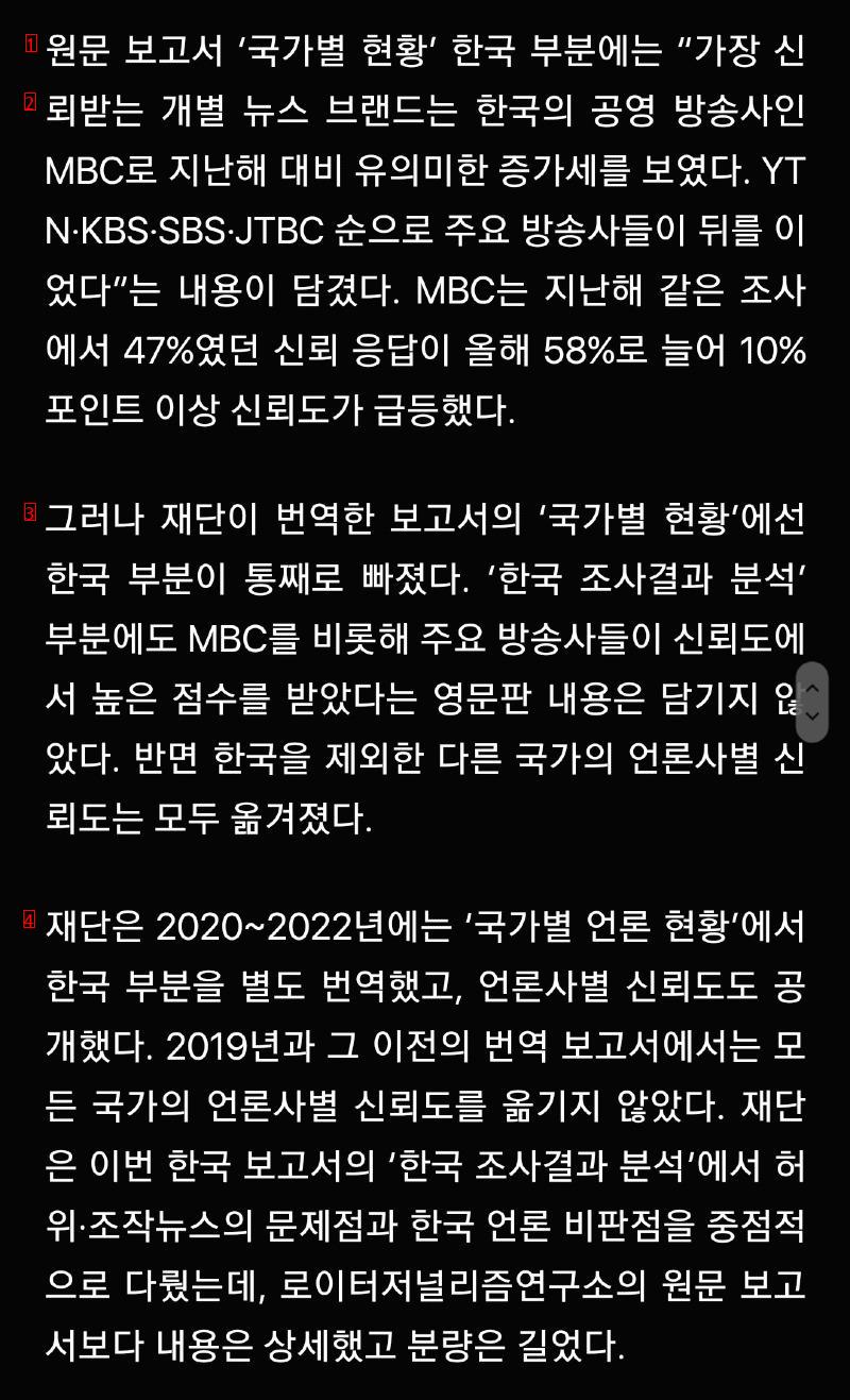 전 세계 주요 언론 현황 보고서