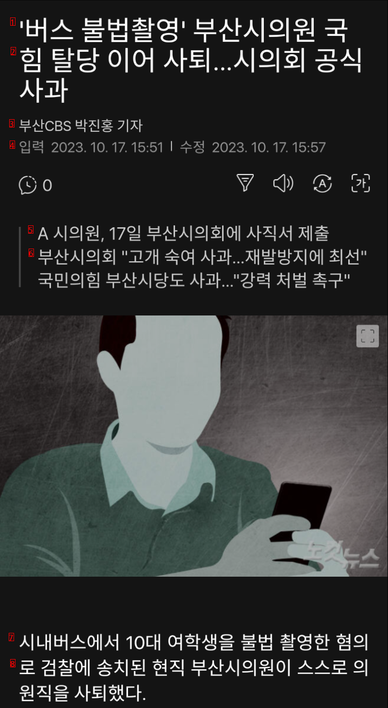 국힘  어메이징  클라스