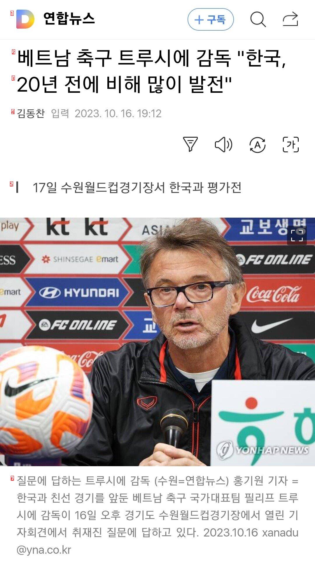 ベトナムサッカーのトルシエ監督、韓国は20年前に比べて大きく発展