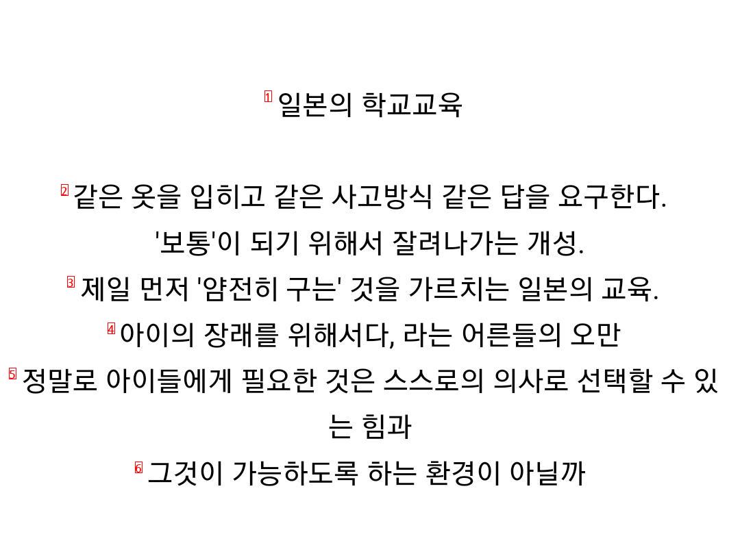 일본에서 화제가 되고 있는 예술작품