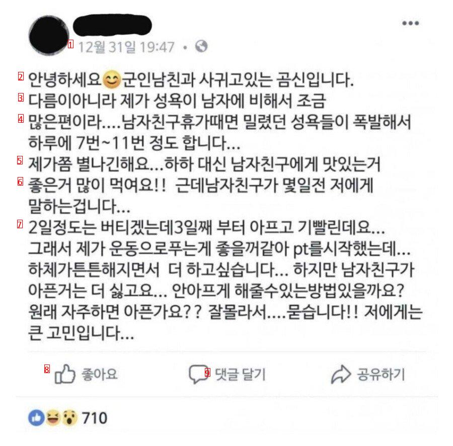 군인과 사귀는 여대생 성욕