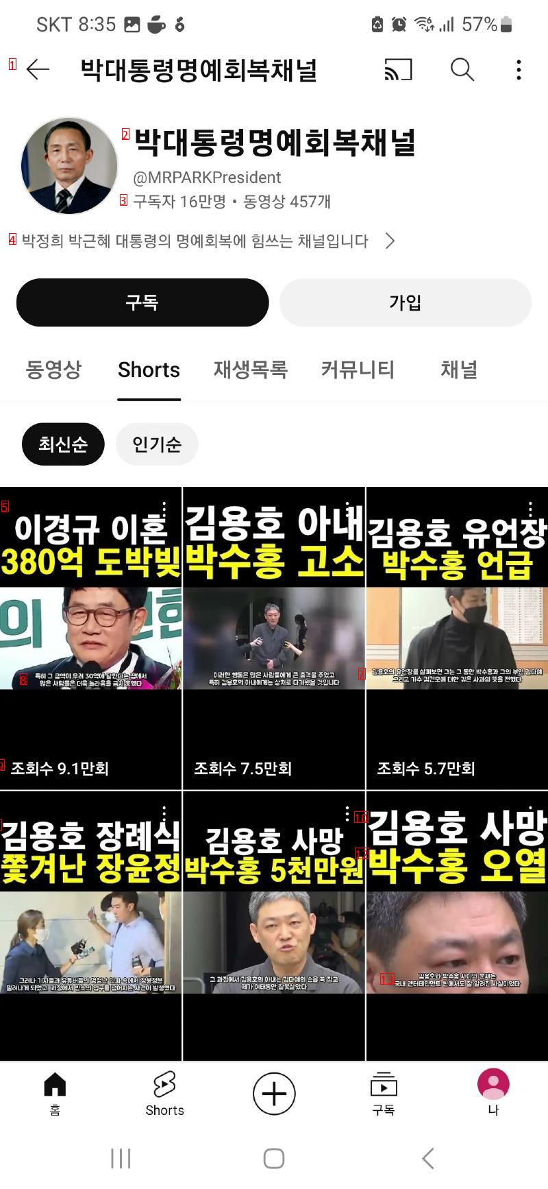 삼성에 고소먹어야할 쓰레기채널