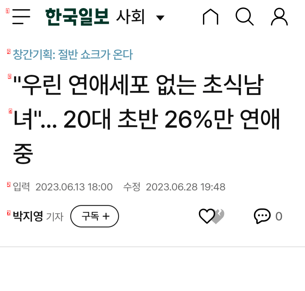 굉장히 심각한 20대 연애율 근황..jpg