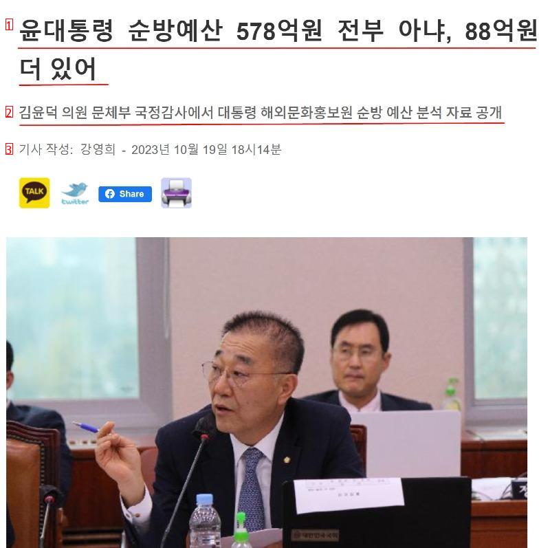 [속보] 윤항문 순방비 578억은 가짜 뉴스.jpg