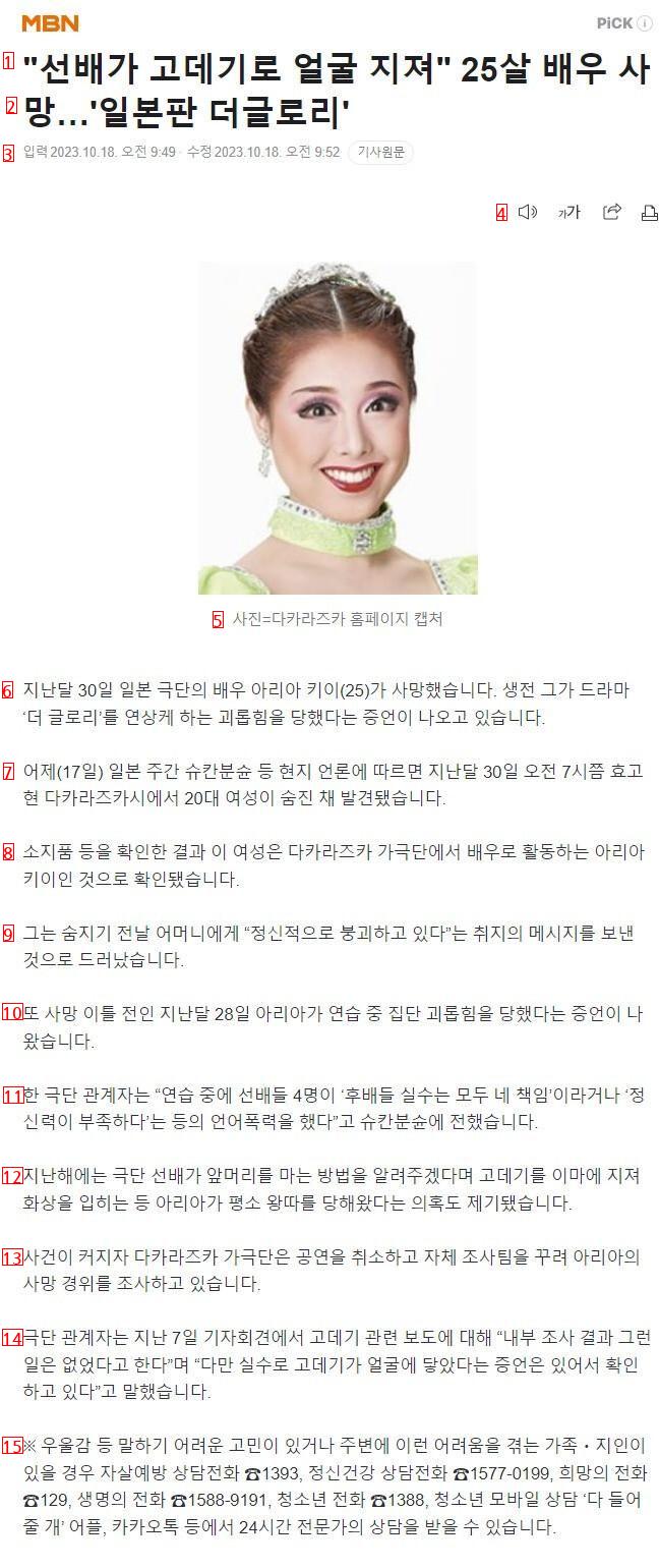 더 글로리가 한국의 현실이라며 비웃던 일본 근황