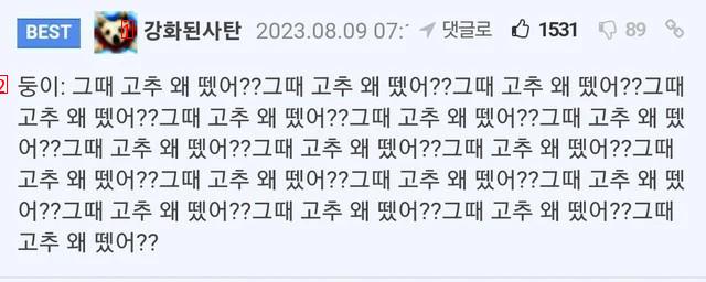 무지개다리를 건넌 이별한 강아지와 카톡하기