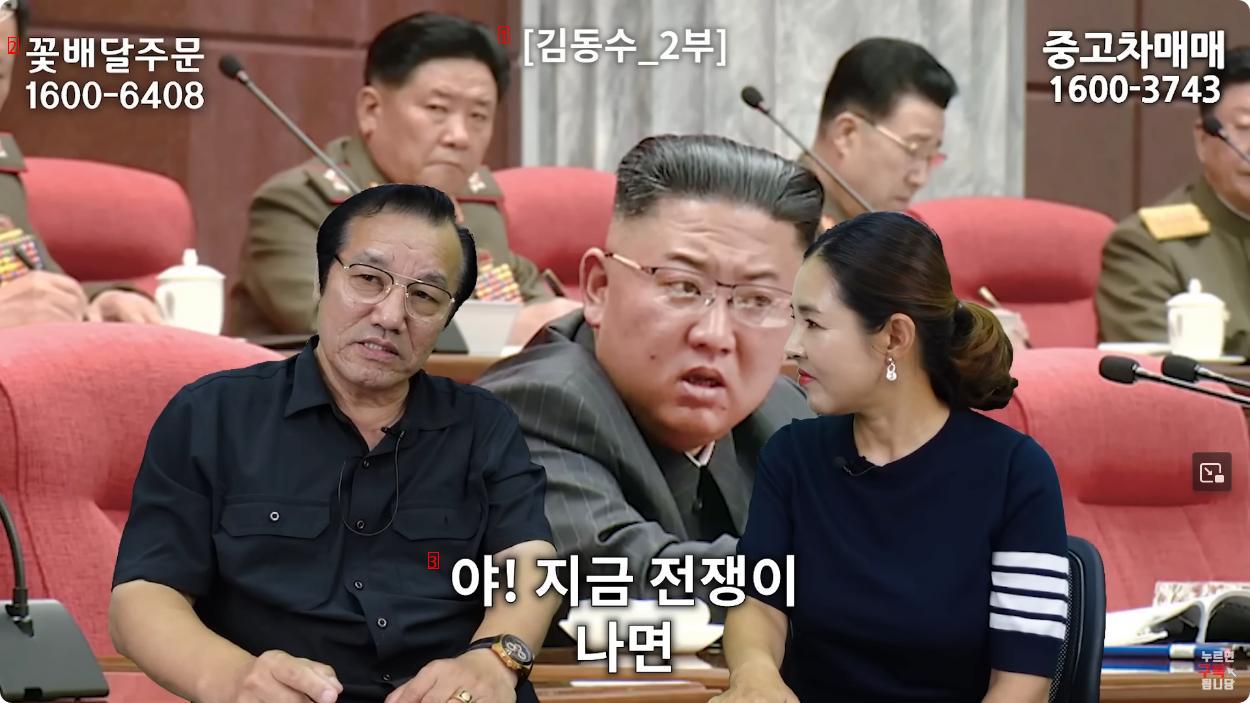 통일은 애진작에 포기한 북한 수뇌부 근황