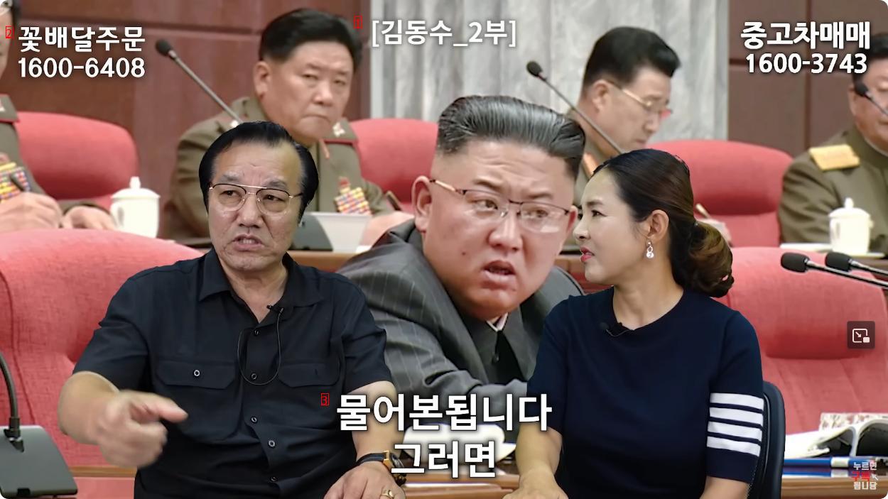 통일은 애진작에 포기한 북한 수뇌부 근황