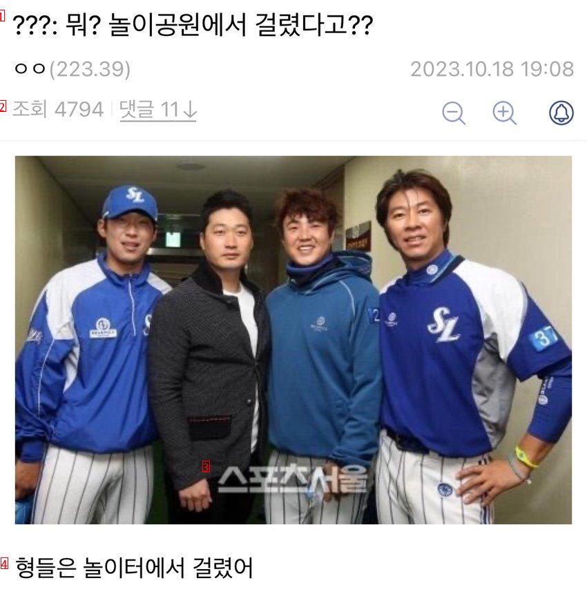 三星ライオンズの遊撃手、李ジェヒョン、チェ·ホンラと熱愛説