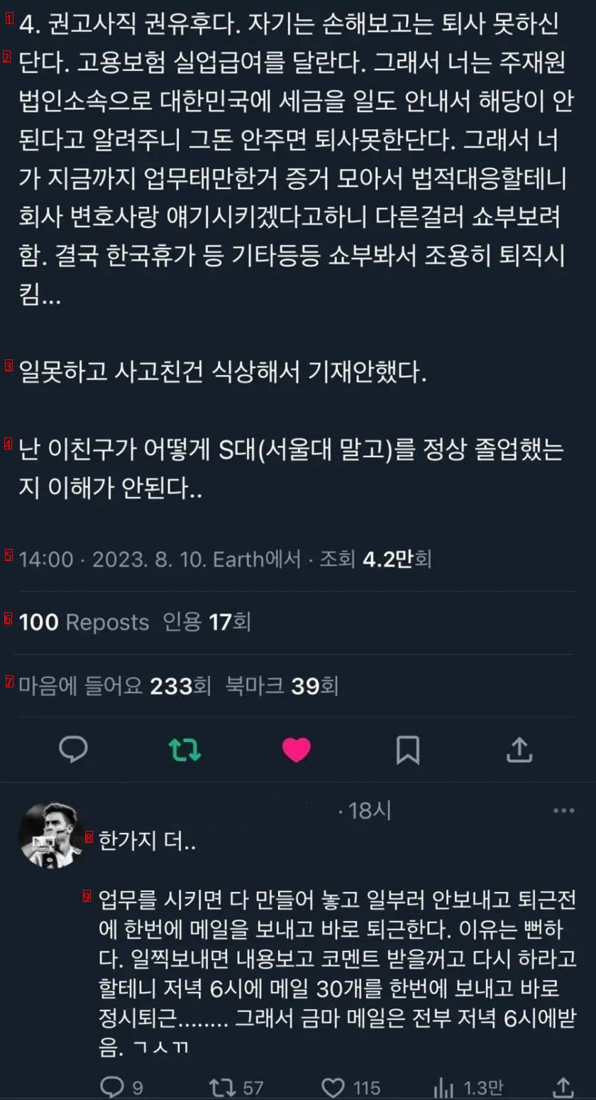 얼마전에 소시오패스 같은 신입하나 퇴사시켰다.jpg