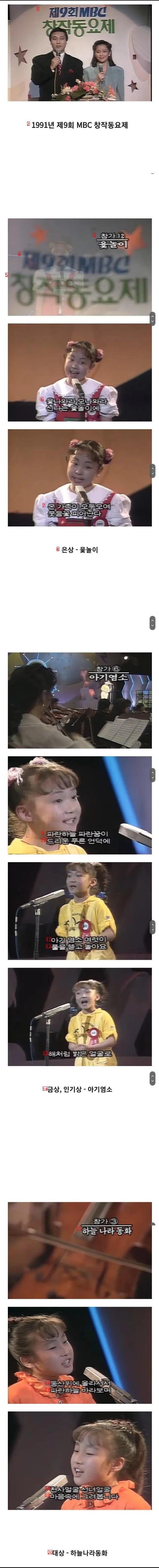 역대급 치열했다는 1991년 창작동요제 ㄷㄷ.JPG