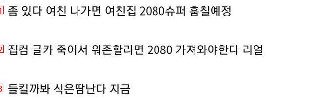 지금 여친 자취방 옷장에 숨어 있는 중...