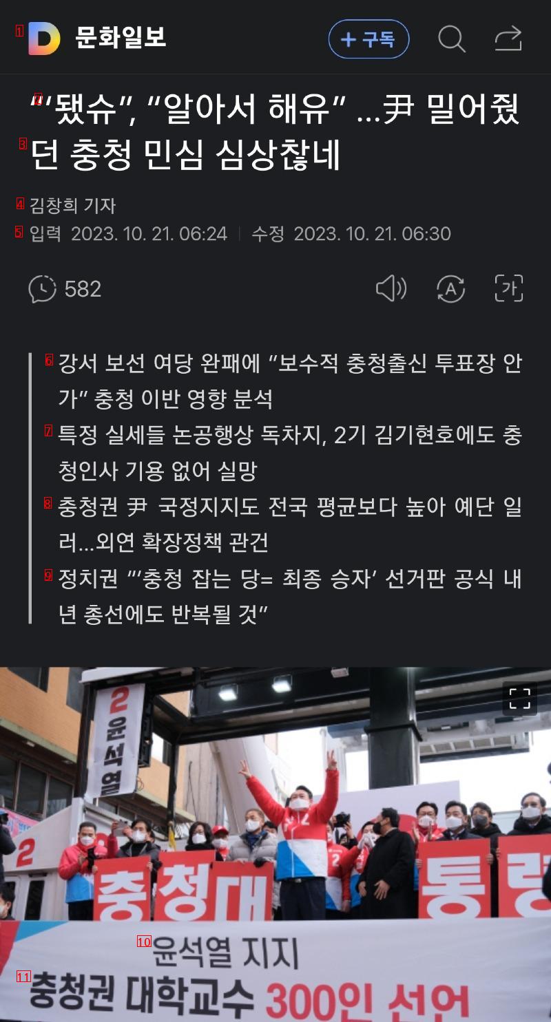 충청도가 왜 멍청도에유?