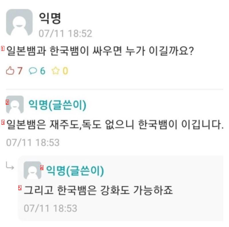 일본뱀과 한국뱀이 싸우면??