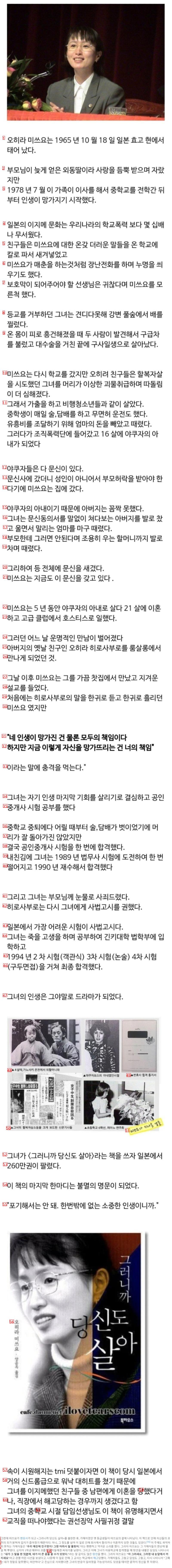 변호사가 되었던 야쿠자의 아내