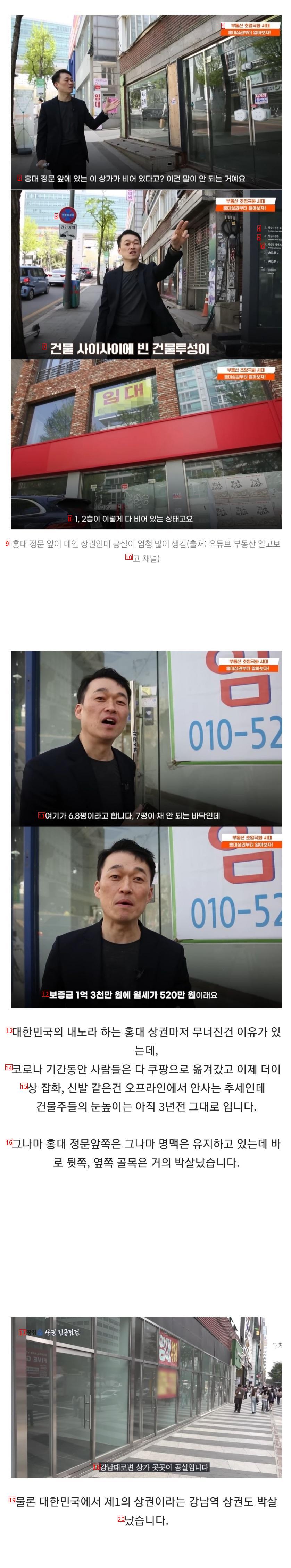 텅텅 비어버린 홍대 상가