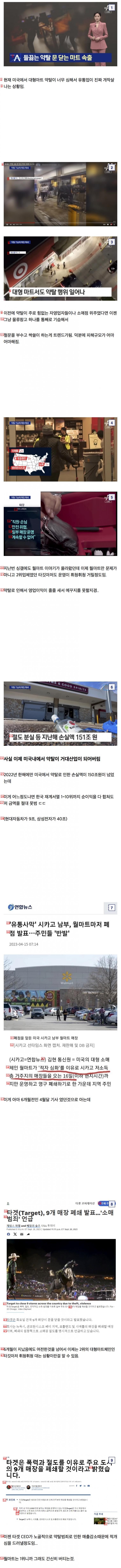 오싹오싹 ㅈ되가고 있는 미국 유통업 근황